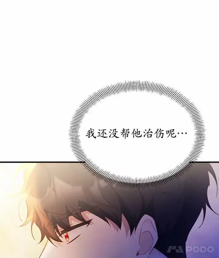 《狗血暗黑文由我来改写》3.误入他的房间图36