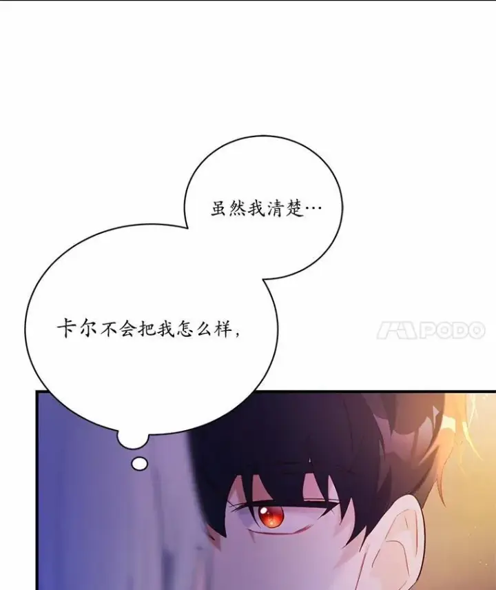 《狗血暗黑文由我来改写》3.误入他的房间图4