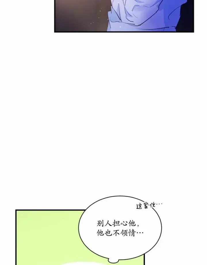 《狗血暗黑文由我来改写》3.误入他的房间图40