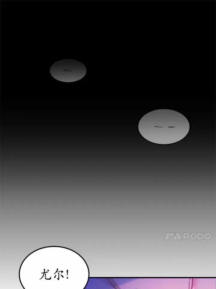 《狗血暗黑文由我来改写》3.误入他的房间图46