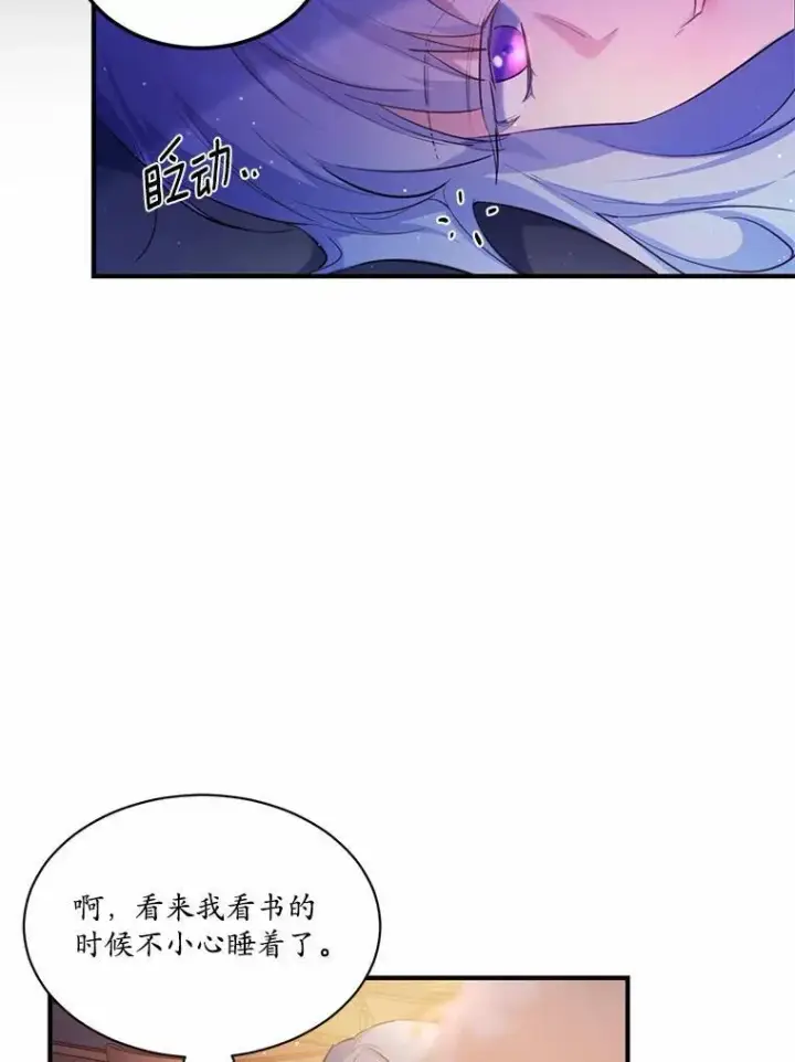 《狗血暗黑文由我来改写》3.误入他的房间图47
