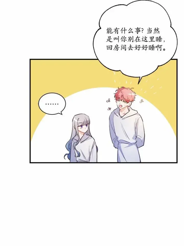 《狗血暗黑文由我来改写》3.误入他的房间图52