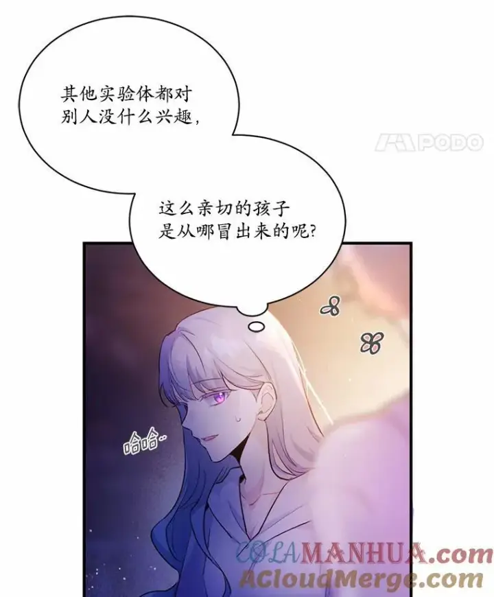 《狗血暗黑文由我来改写》3.误入他的房间图53