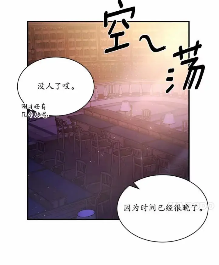 《狗血暗黑文由我来改写》3.误入他的房间图56