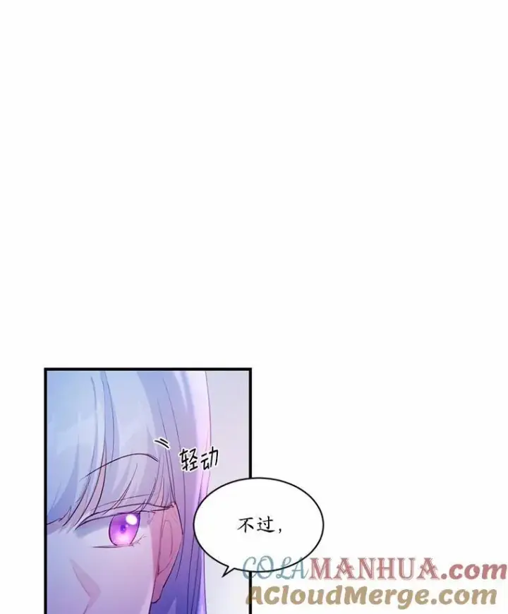《狗血暗黑文由我来改写》3.误入他的房间图57