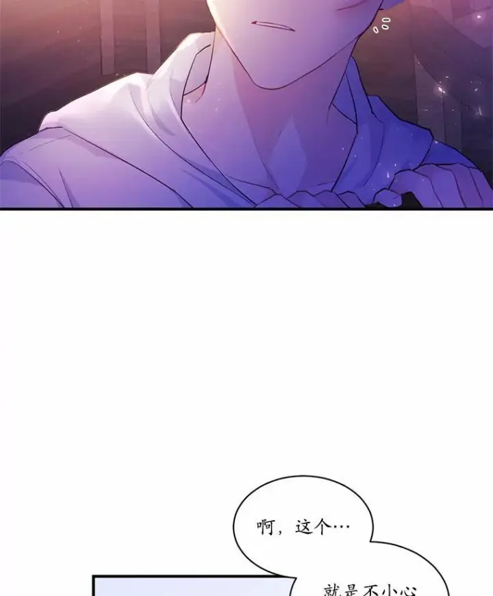 《狗血暗黑文由我来改写》3.误入他的房间图59