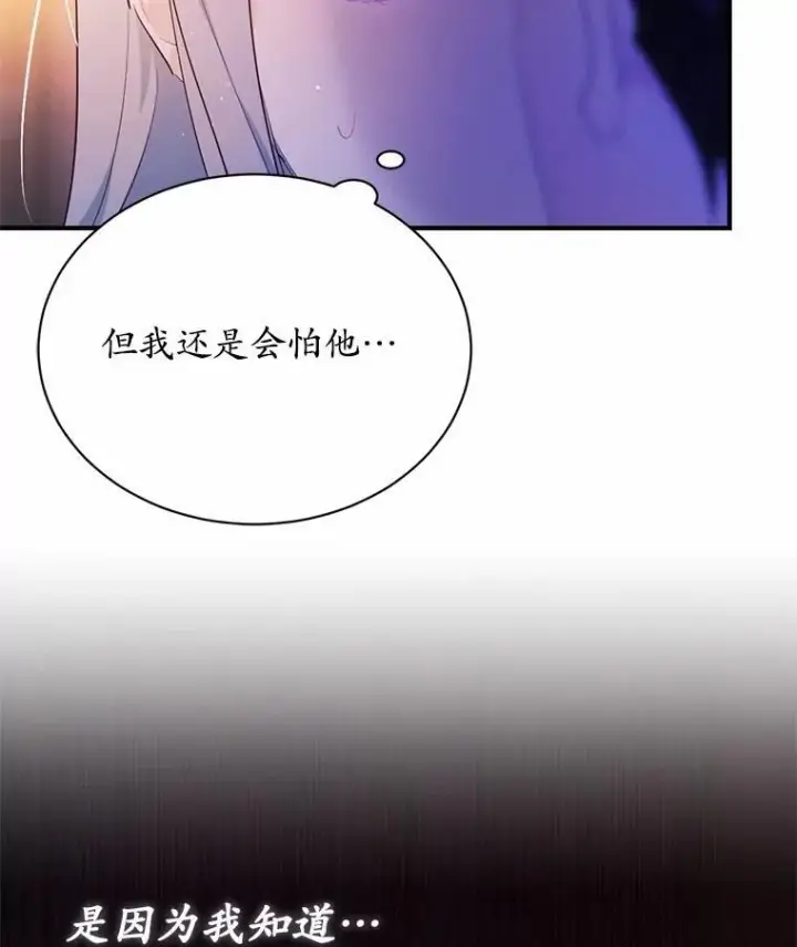 《狗血暗黑文由我来改写》3.误入他的房间图6