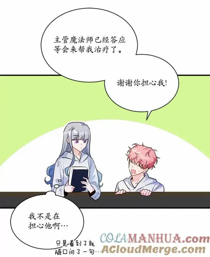《狗血暗黑文由我来改写》3.误入他的房间图61