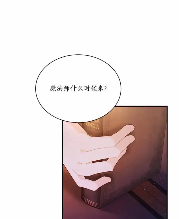 《狗血暗黑文由我来改写》3.误入他的房间图62
