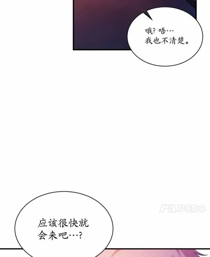 《狗血暗黑文由我来改写》3.误入他的房间图63