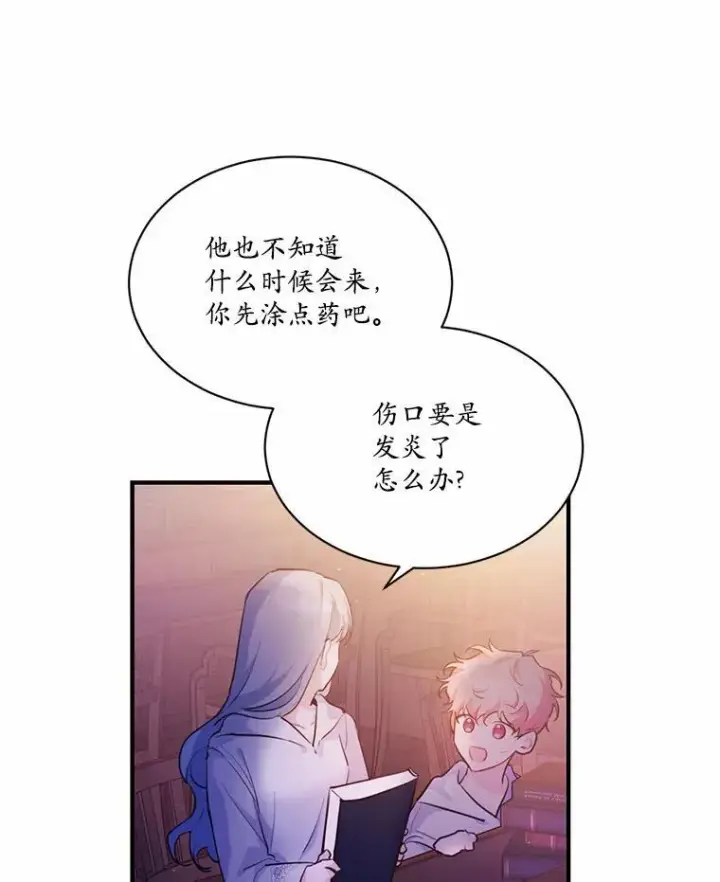 《狗血暗黑文由我来改写》3.误入他的房间图66