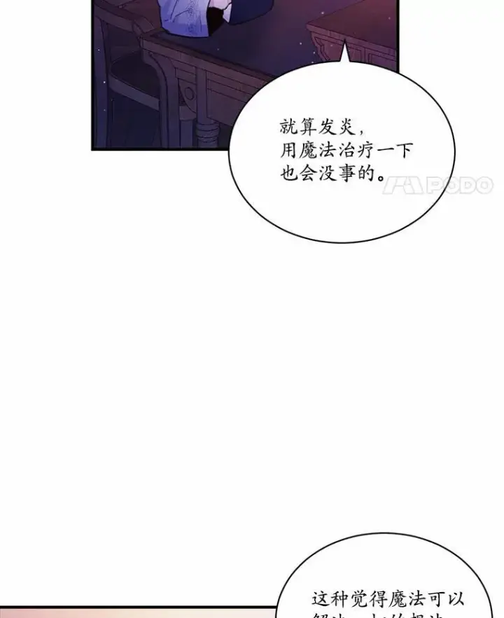 《狗血暗黑文由我来改写》3.误入他的房间图67