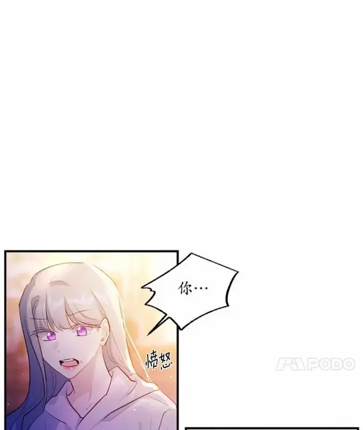《狗血暗黑文由我来改写》3.误入他的房间图70