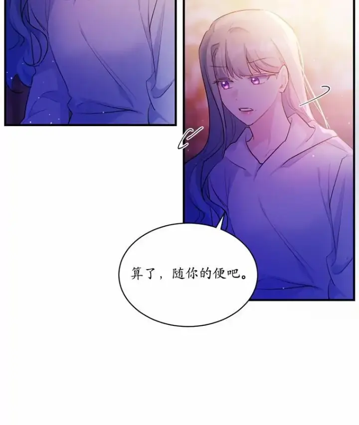 《狗血暗黑文由我来改写》3.误入他的房间图71