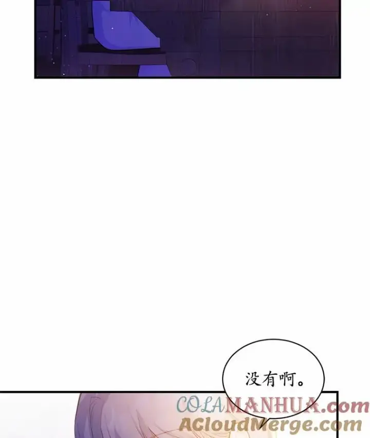 《狗血暗黑文由我来改写》3.误入他的房间图73
