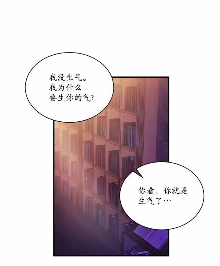 《狗血暗黑文由我来改写》3.误入他的房间图76
