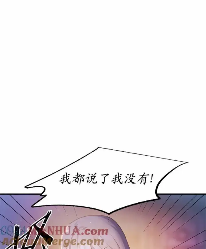 《狗血暗黑文由我来改写》3.误入他的房间图77