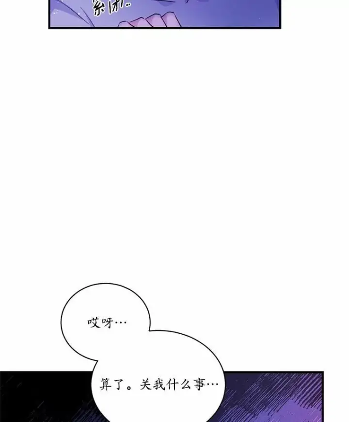 《狗血暗黑文由我来改写》3.误入他的房间图80
