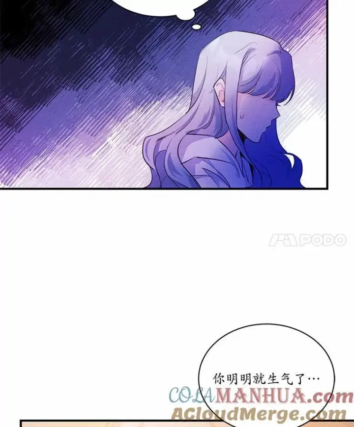 《狗血暗黑文由我来改写》3.误入他的房间图81
