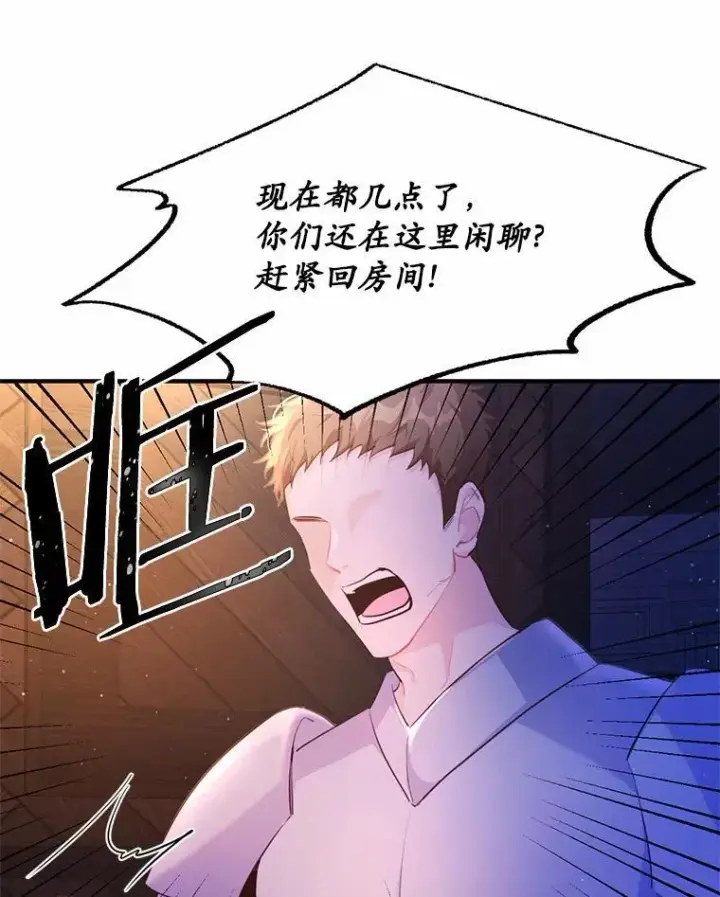 《狗血暗黑文由我来改写》3.误入他的房间图83