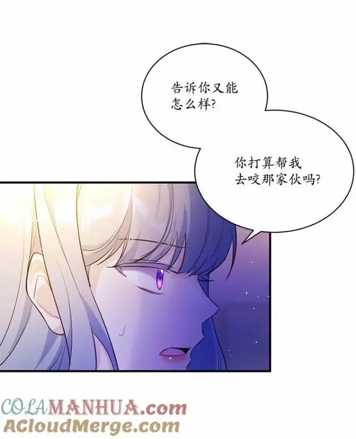 《狗血暗黑文由我来改写》3.误入他的房间图9