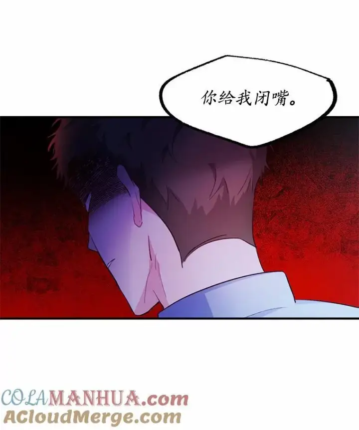 《狗血暗黑文由我来改写》3.误入他的房间图93