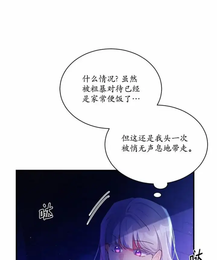 《狗血暗黑文由我来改写》3.误入他的房间图94