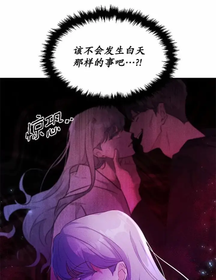 《狗血暗黑文由我来改写》3.误入他的房间图96