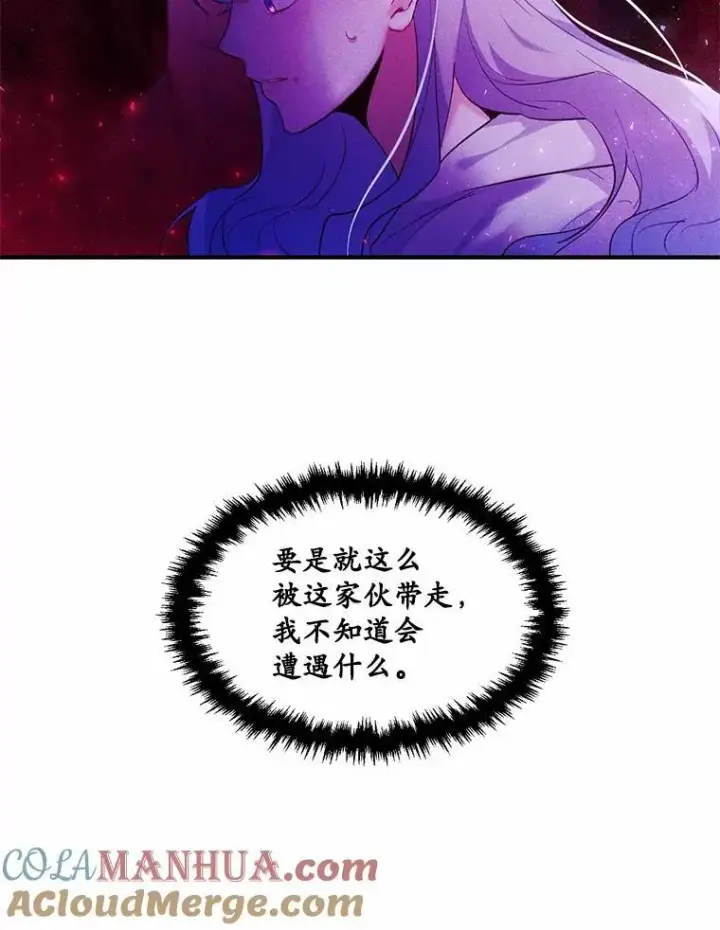 《狗血暗黑文由我来改写》3.误入他的房间图97