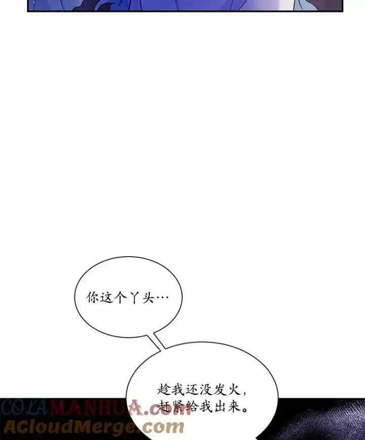 《狗血暗黑文由我来改写》4.短暂的平静图13