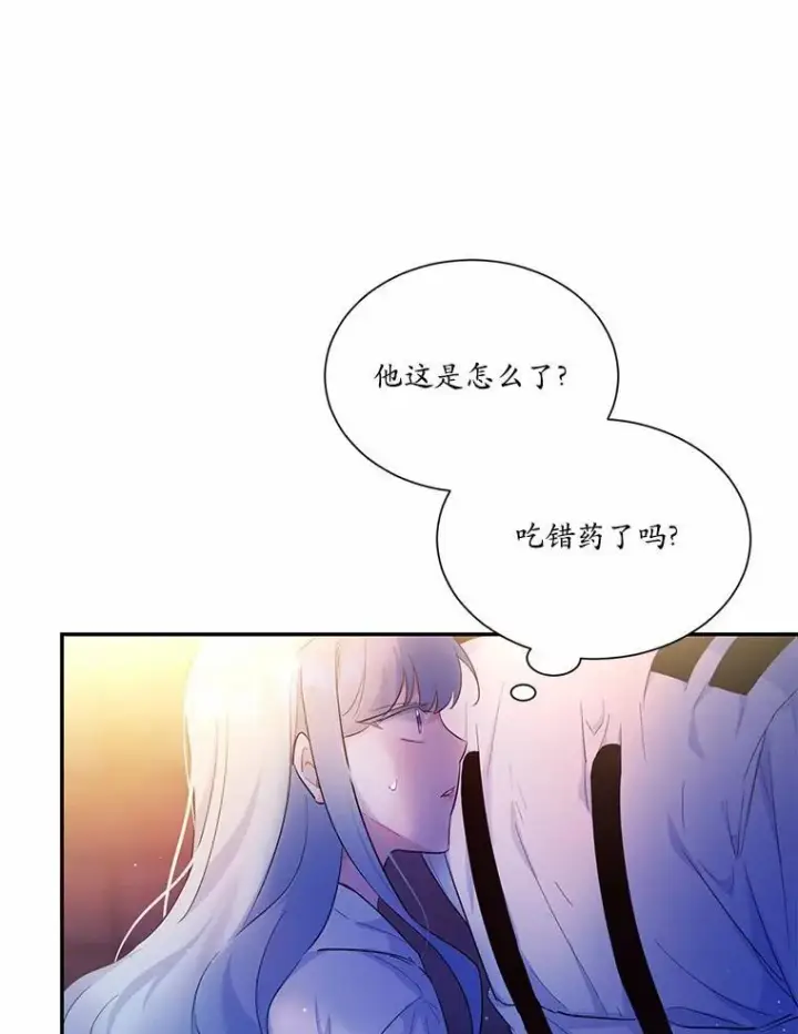 《狗血暗黑文由我来改写》4.短暂的平静图20