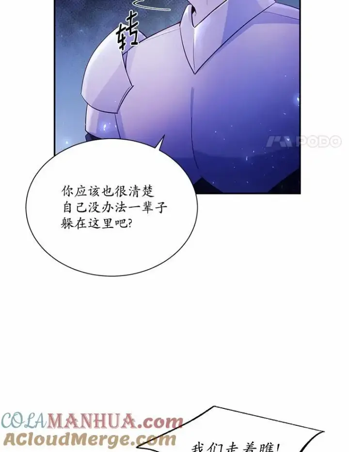 《狗血暗黑文由我来改写》4.短暂的平静图22