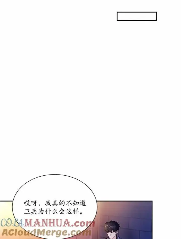 《狗血暗黑文由我来改写》4.短暂的平静图31