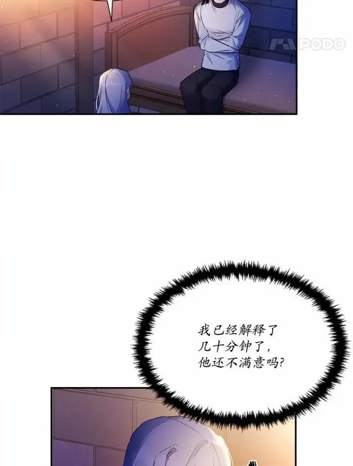 《狗血暗黑文由我来改写》4.短暂的平静图32