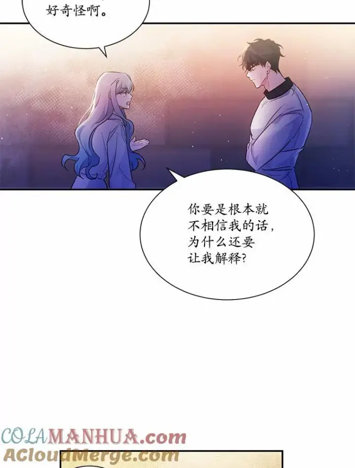 《狗血暗黑文由我来改写》4.短暂的平静图34