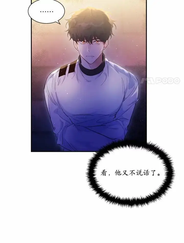《狗血暗黑文由我来改写》4.短暂的平静图35