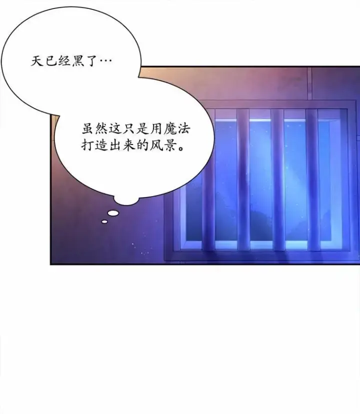 《狗血暗黑文由我来改写》4.短暂的平静图36