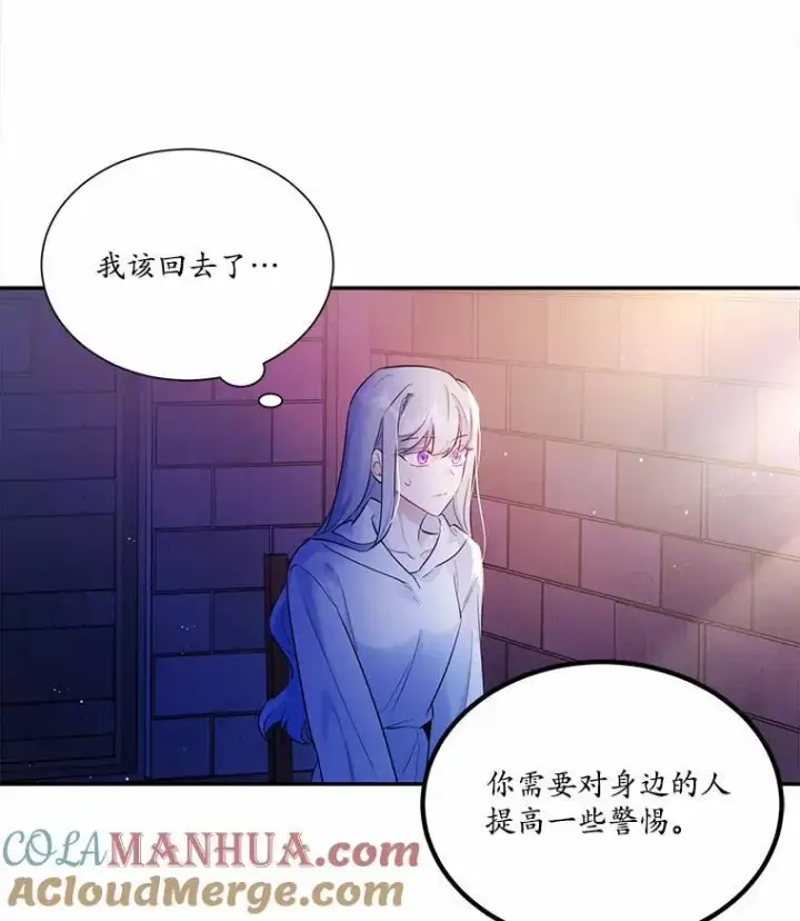 《狗血暗黑文由我来改写》4.短暂的平静图37