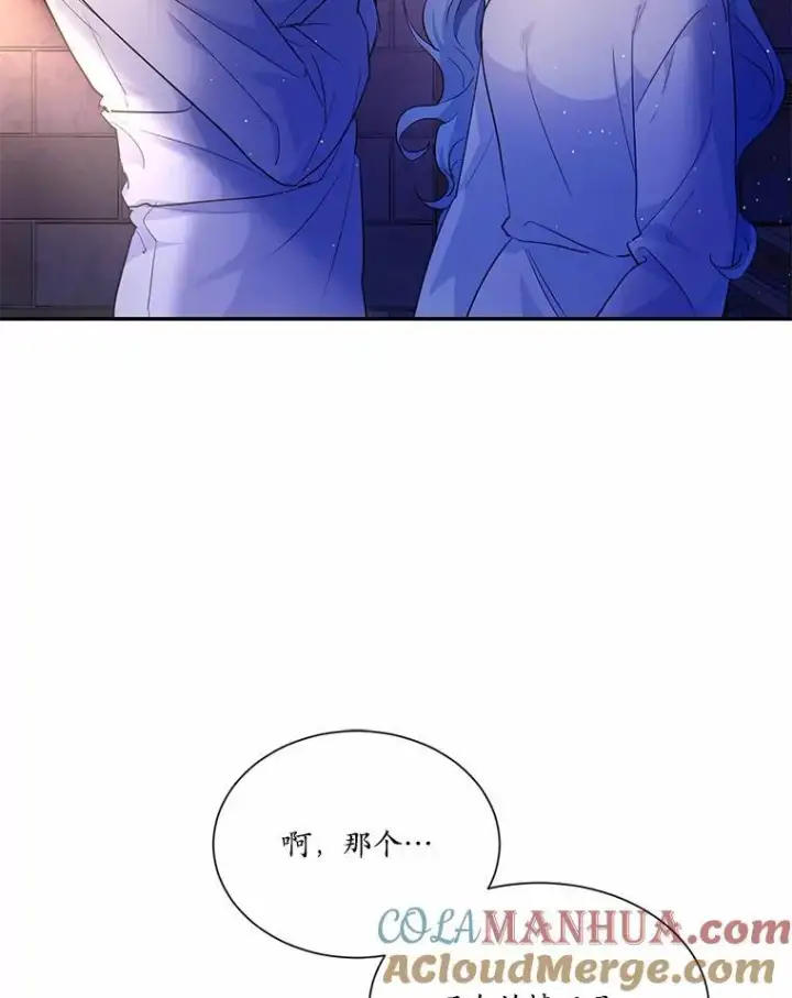 《狗血暗黑文由我来改写》4.短暂的平静图4