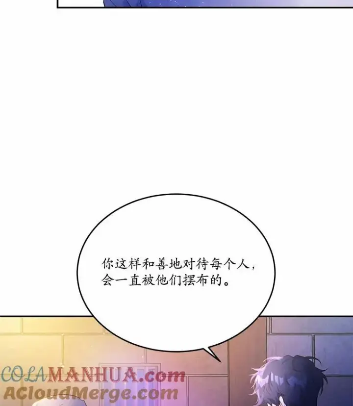 《狗血暗黑文由我来改写》4.短暂的平静图40