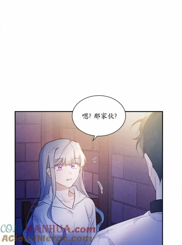 《狗血暗黑文由我来改写》4.短暂的平静图43