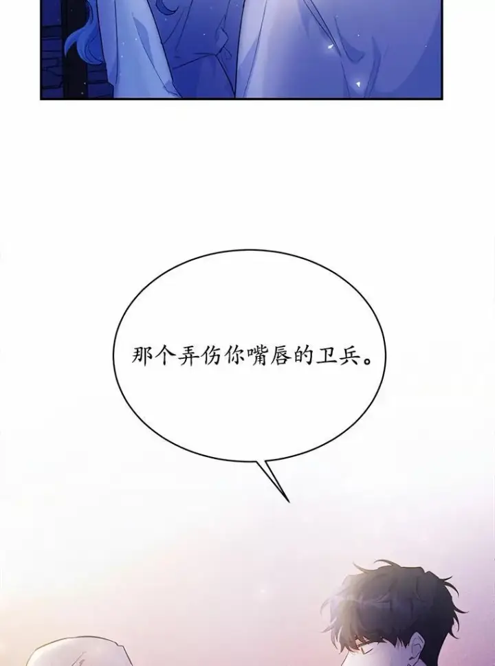 《狗血暗黑文由我来改写》4.短暂的平静图44