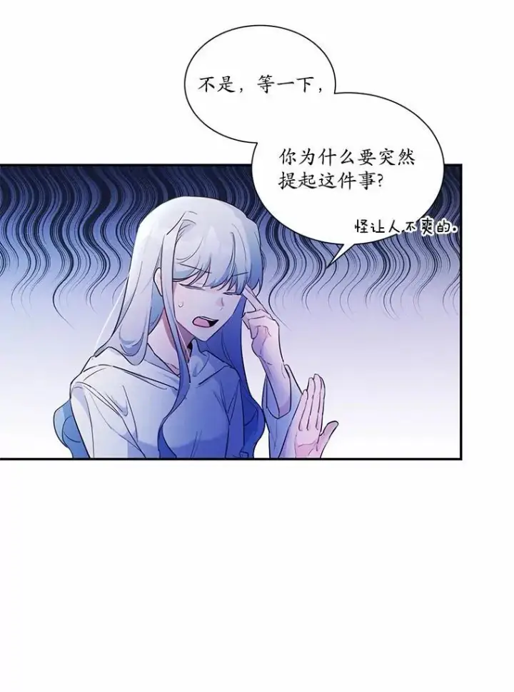 《狗血暗黑文由我来改写》4.短暂的平静图50