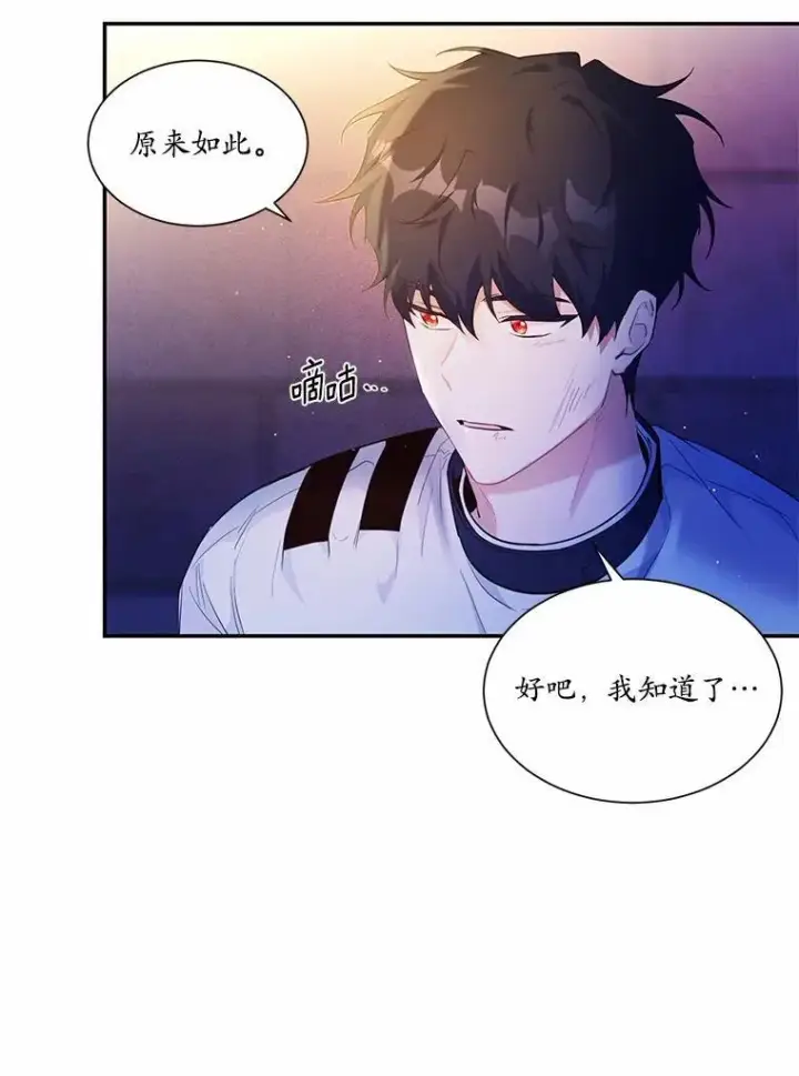 《狗血暗黑文由我来改写》4.短暂的平静图51