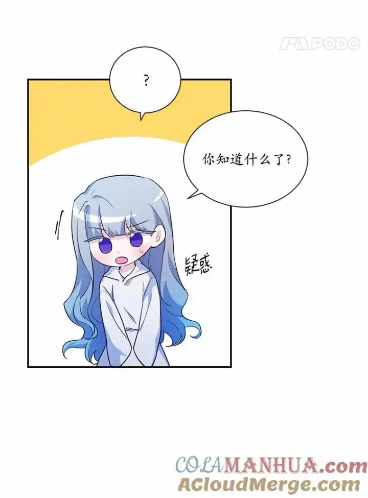 《狗血暗黑文由我来改写》4.短暂的平静图52