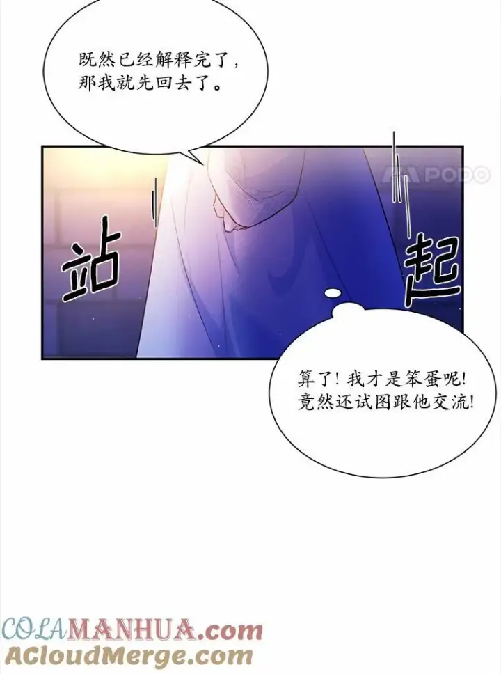 《狗血暗黑文由我来改写》4.短暂的平静图55