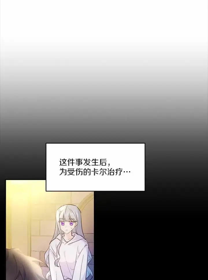 《狗血暗黑文由我来改写》4.短暂的平静图56