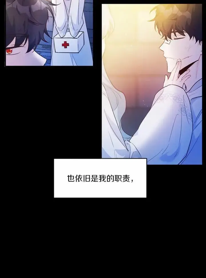 《狗血暗黑文由我来改写》4.短暂的平静图57