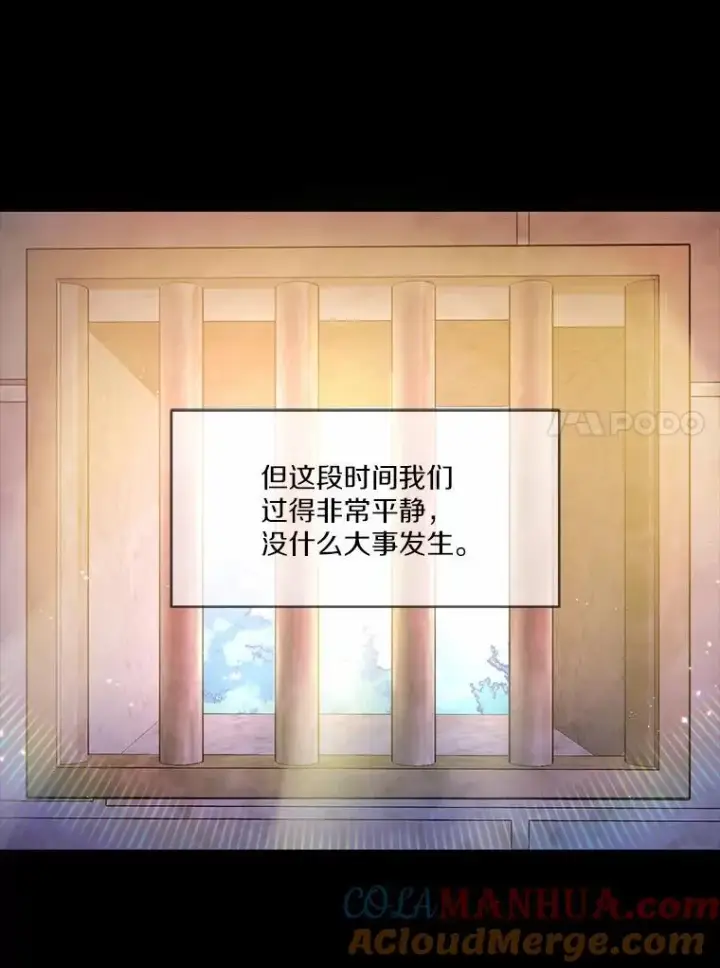《狗血暗黑文由我来改写》4.短暂的平静图58