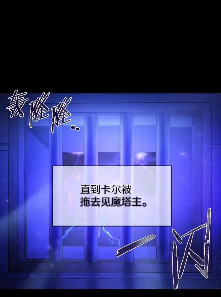 《狗血暗黑文由我来改写》4.短暂的平静图59
